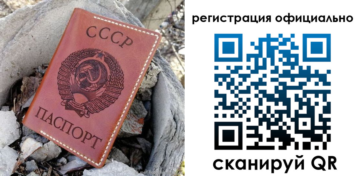 временная регистрация купить в Бологом